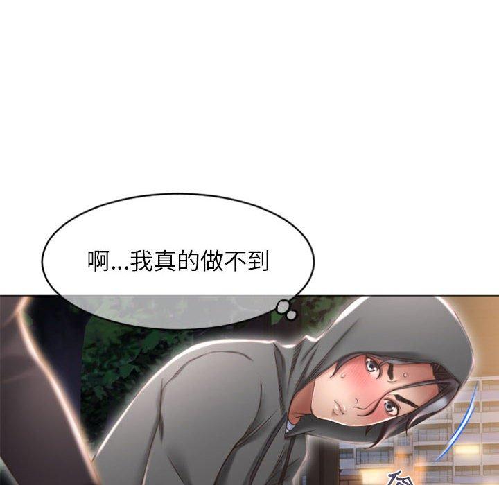 幻想鄰居 第 19 話 第16页