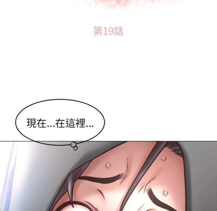 幻想鄰居 第 19 話 第14页