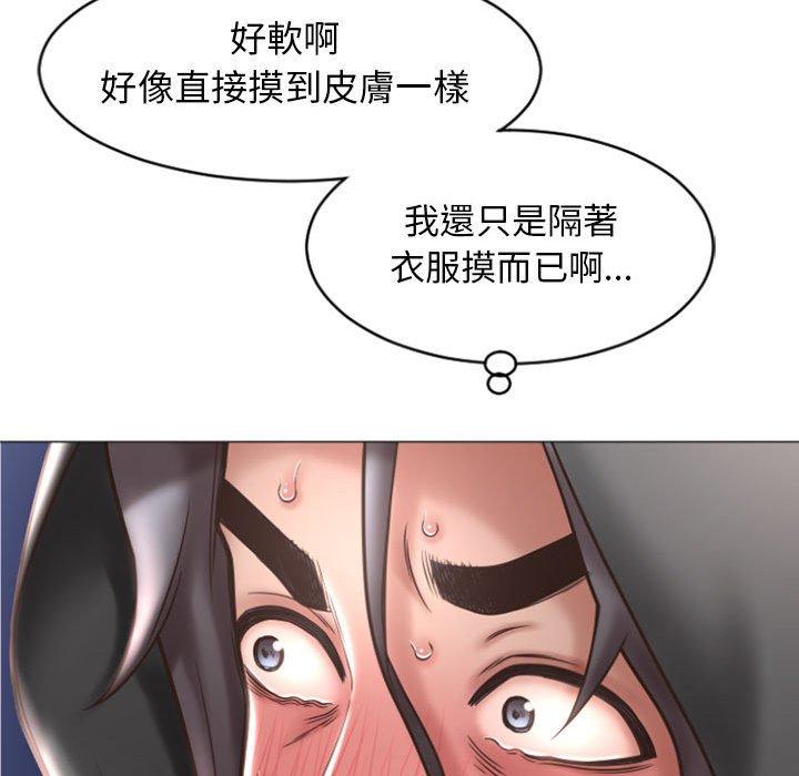 幻想鄰居 第 19 話 第35页