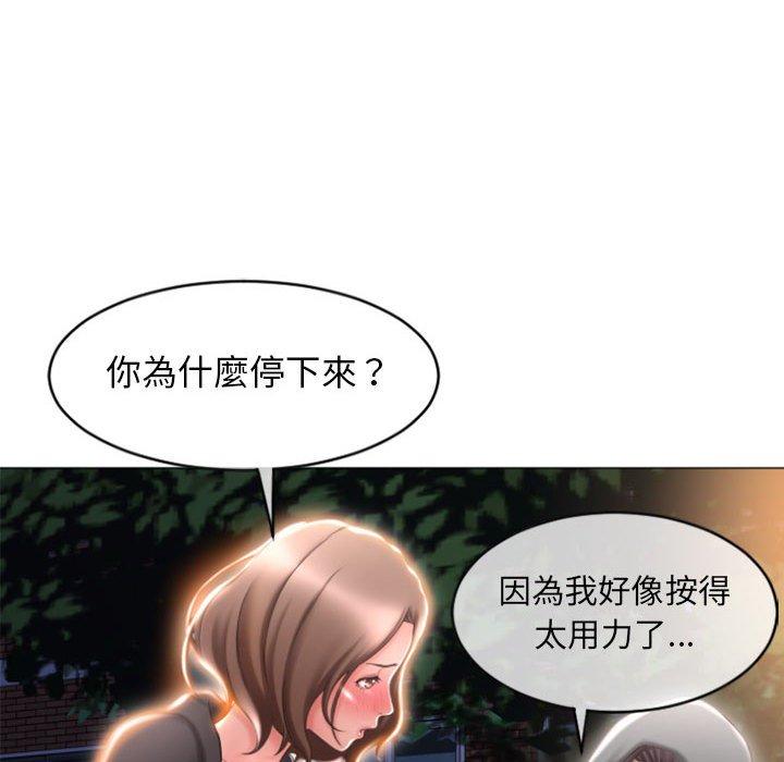 幻想鄰居 第 19 話 第55页