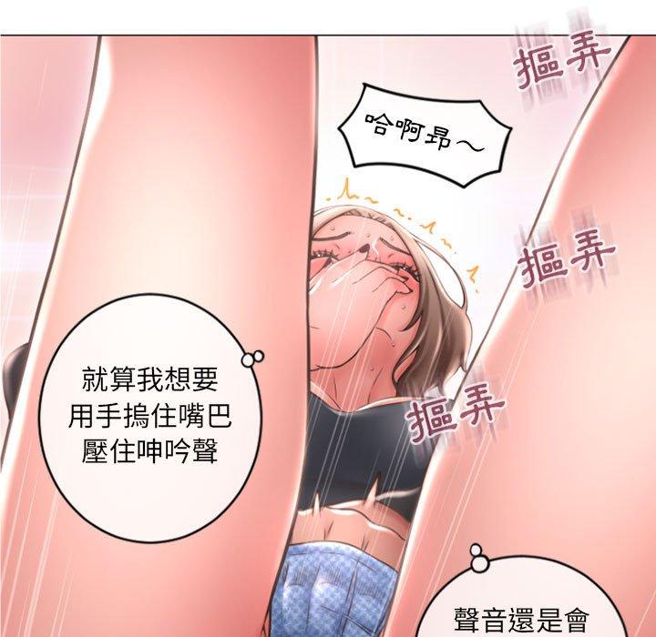 幻想鄰居 第 19 話 第81页