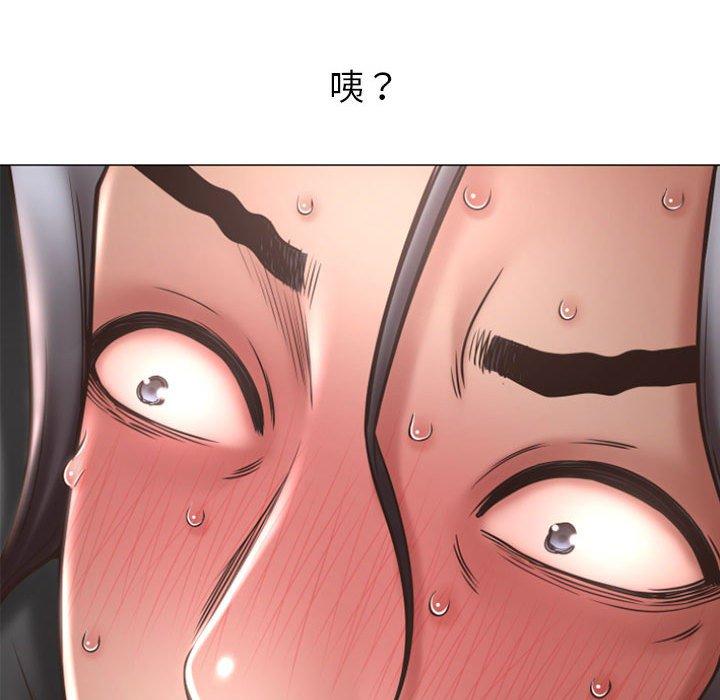 幻想鄰居 第 19 話 第86页