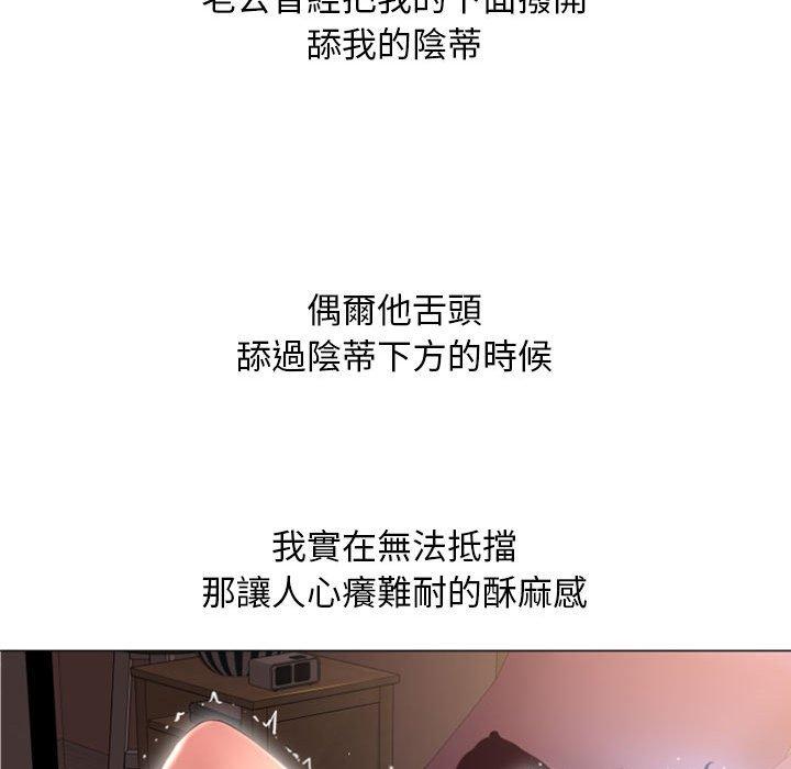 幻想鄰居 第 19 話 第120页