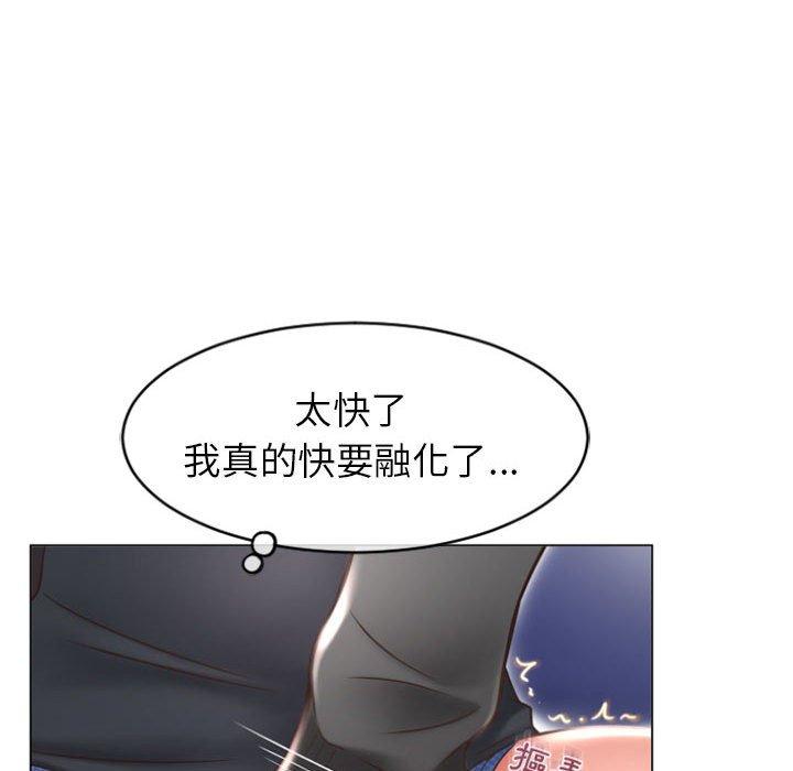 幻想鄰居 第 19 話 第98页