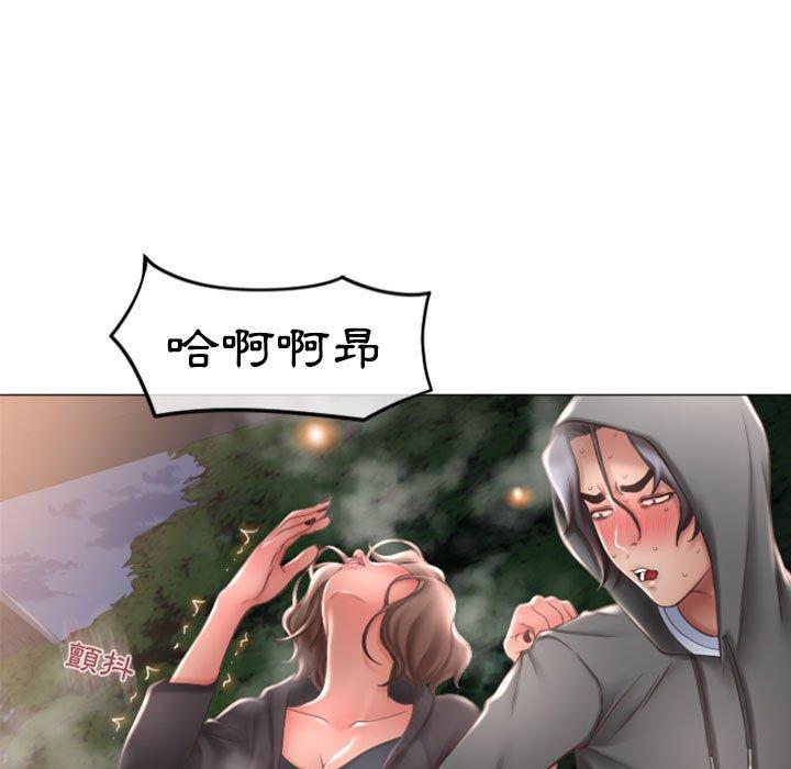 幻想鄰居 第 19 話 第144页