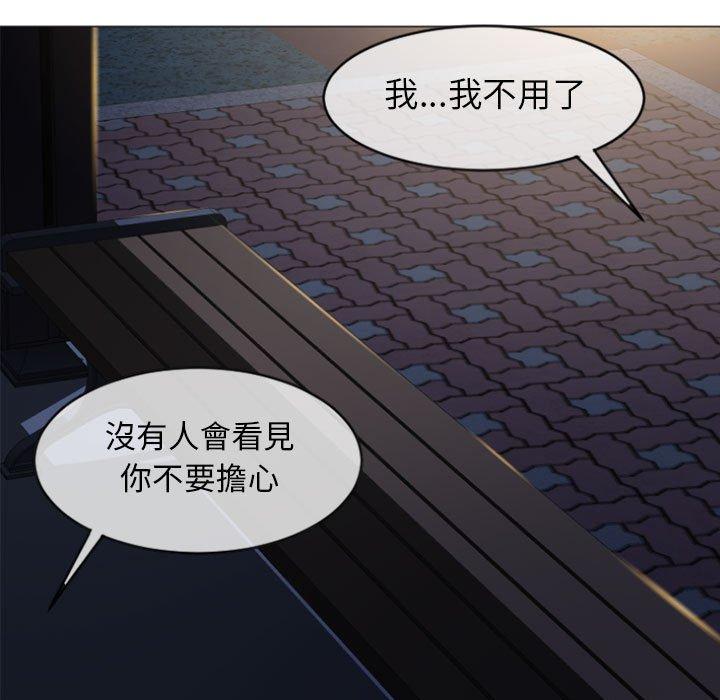 幻想鄰居 第 19 話 第150页