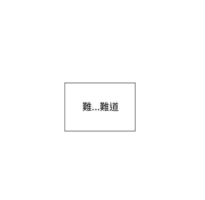 幻想鄰居 第 10 話 第6页