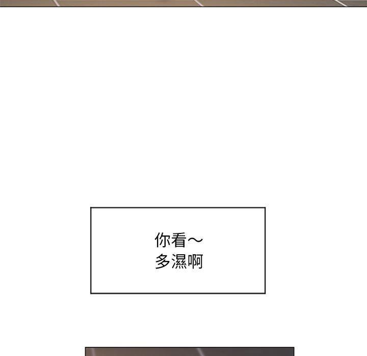幻想鄰居 第 10 話 第34页