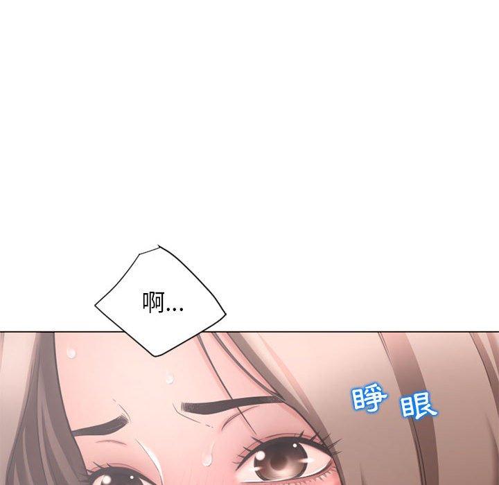 幻想鄰居 第 10 話 第41页