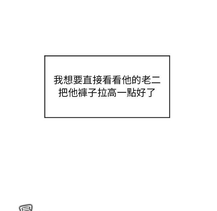 幻想鄰居 第 10 話 第36页