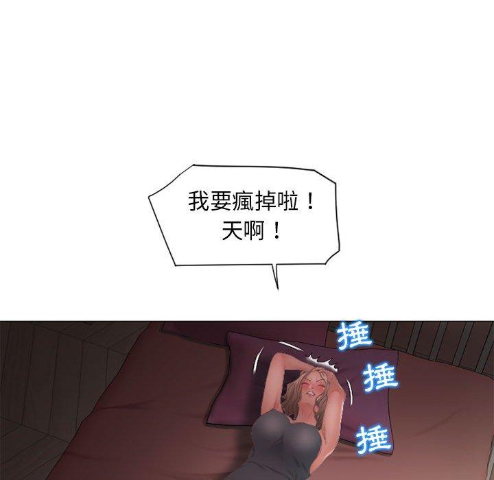 幻想鄰居 第 10 話 第82页