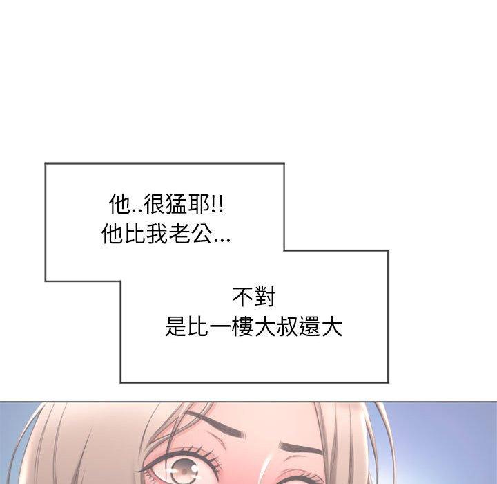 幻想鄰居 第 10 話 第89页