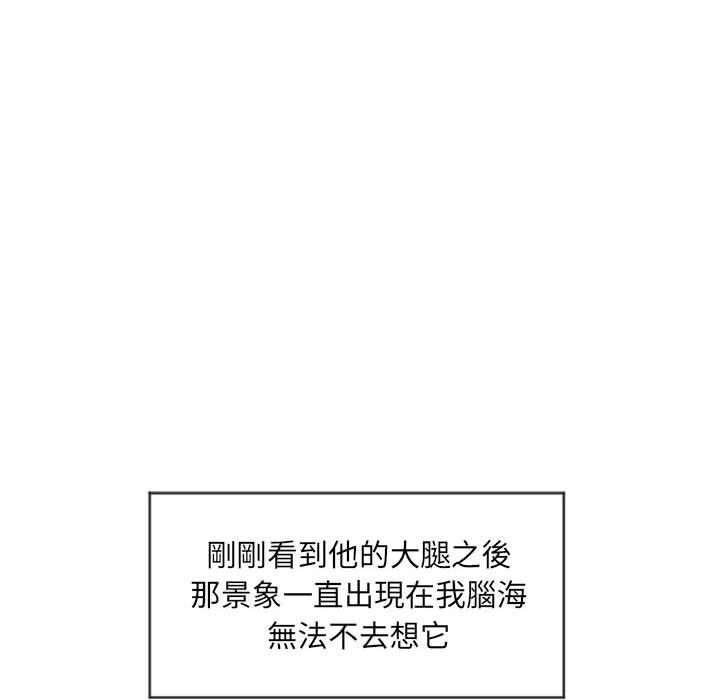 幻想鄰居 第 10 話 第103页