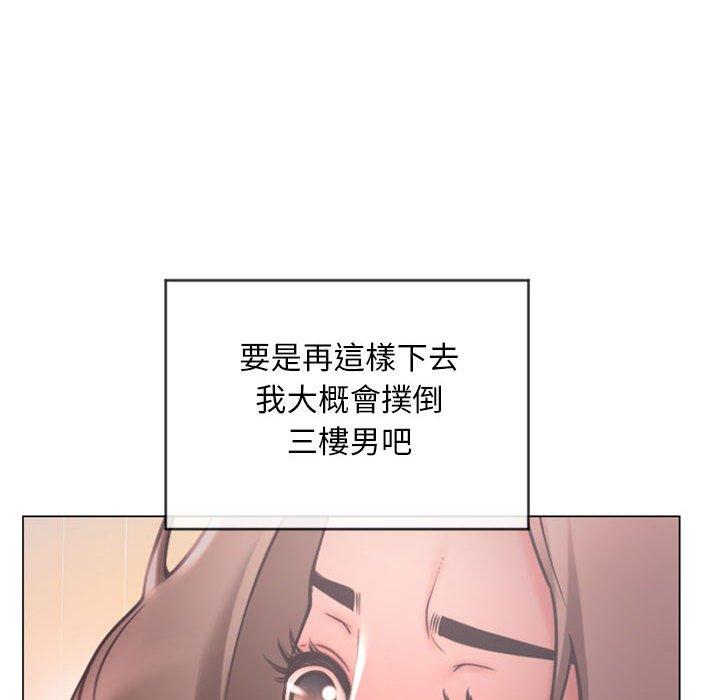 幻想鄰居 第 10 話 第109页