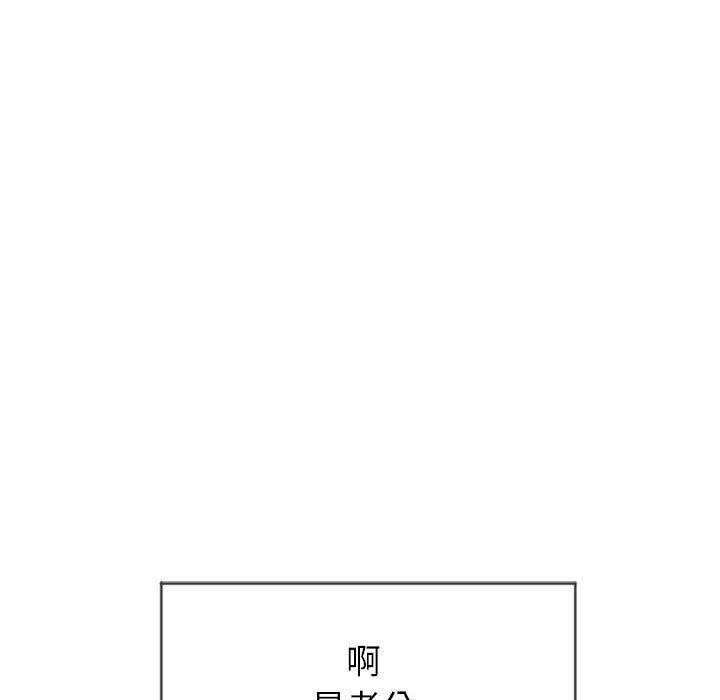 幻想鄰居 第 10 話 第114页