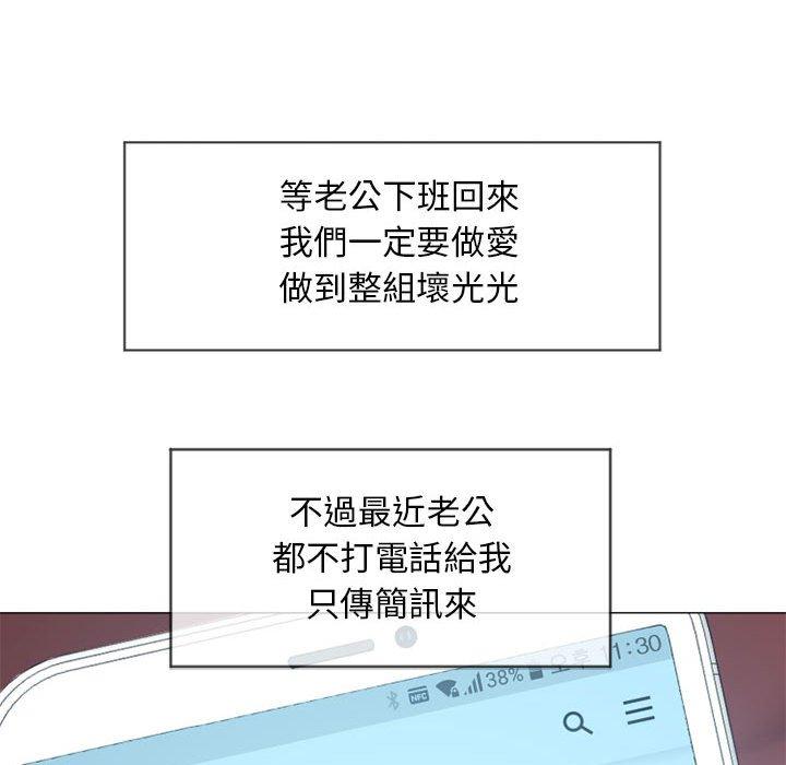 幻想鄰居 第 10 話 第117页