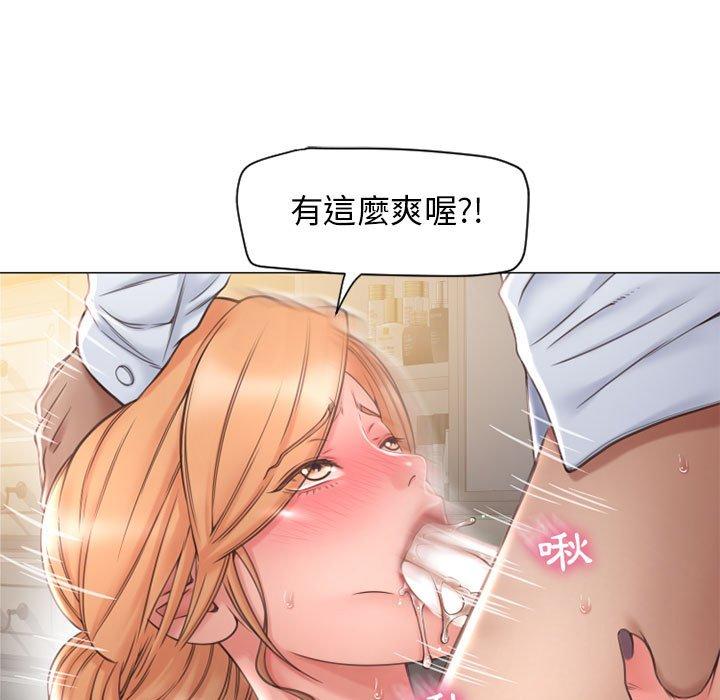 幻想鄰居 第 11 話 第25页