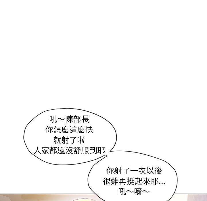 幻想鄰居 第 11 話 第45页