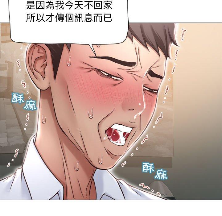 幻想鄰居 第 11 話 第13页