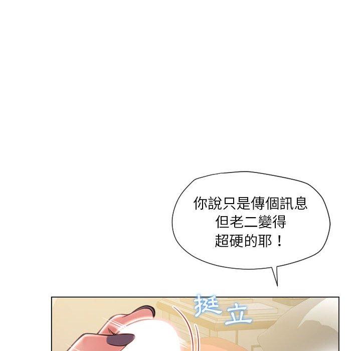 幻想鄰居 第 11 話 第14页
