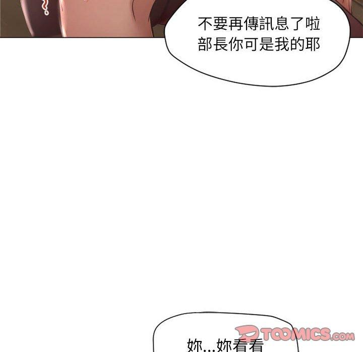 幻想鄰居 第 11 話 第18页