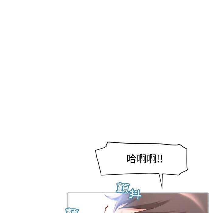 幻想鄰居 第 11 話 第23页