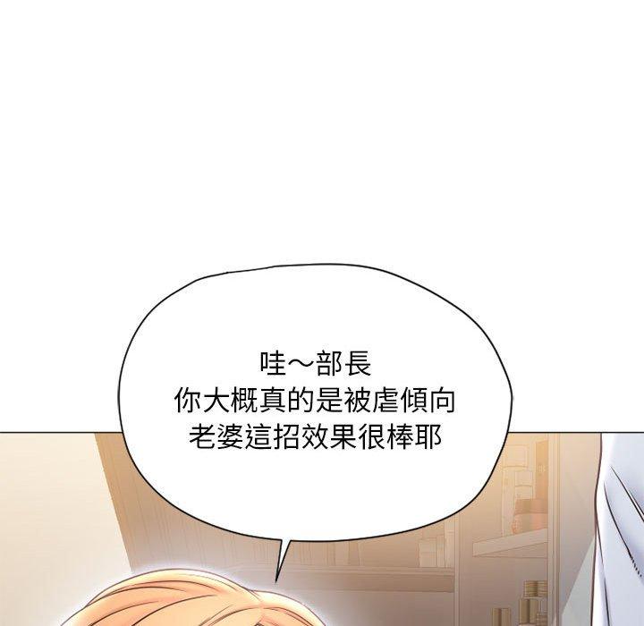 幻想鄰居 第 11 話 第49页