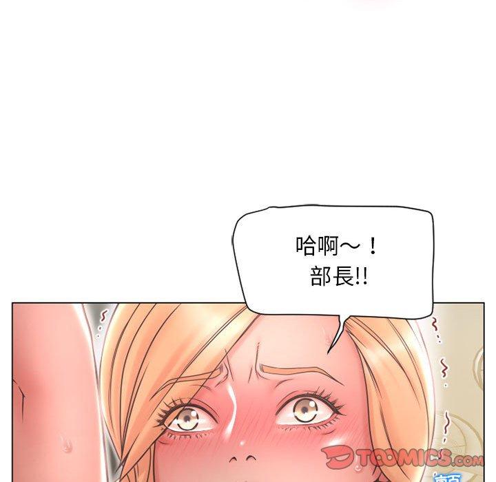 幻想鄰居 第 11 話 第63页