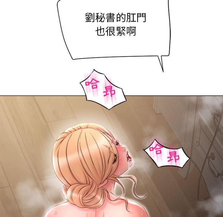 幻想鄰居 第 11 話 第65页