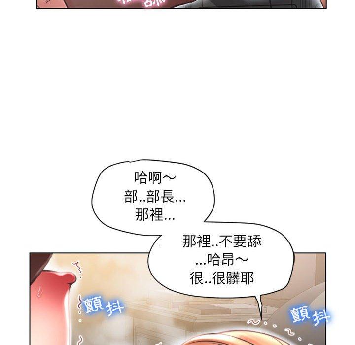 幻想鄰居 第 11 話 第76页