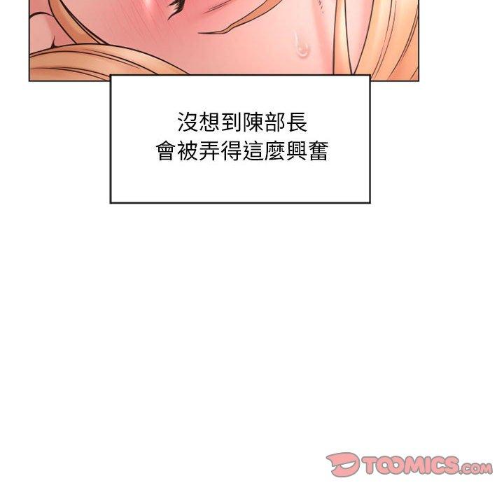 幻想鄰居 第 11 話 第93页