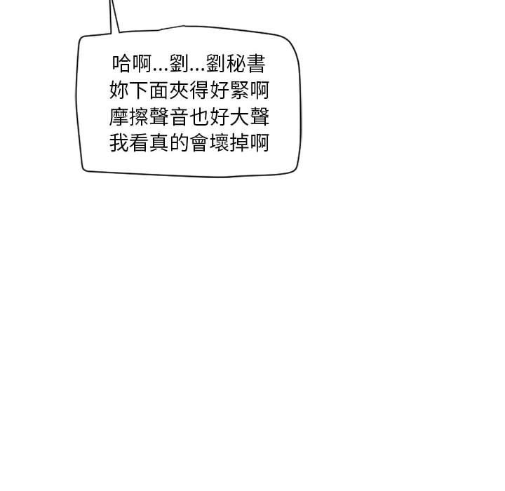 幻想鄰居 第 11 話 第97页