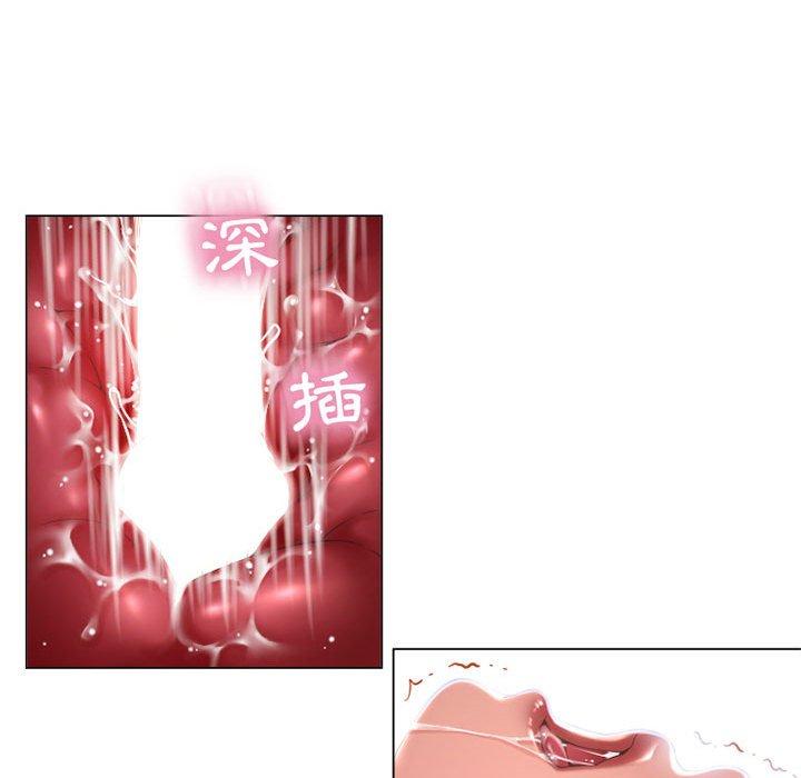 幻想鄰居 第 11 話 第98页