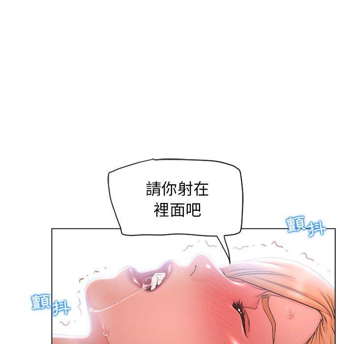 幻想鄰居 第 11 話 第102页