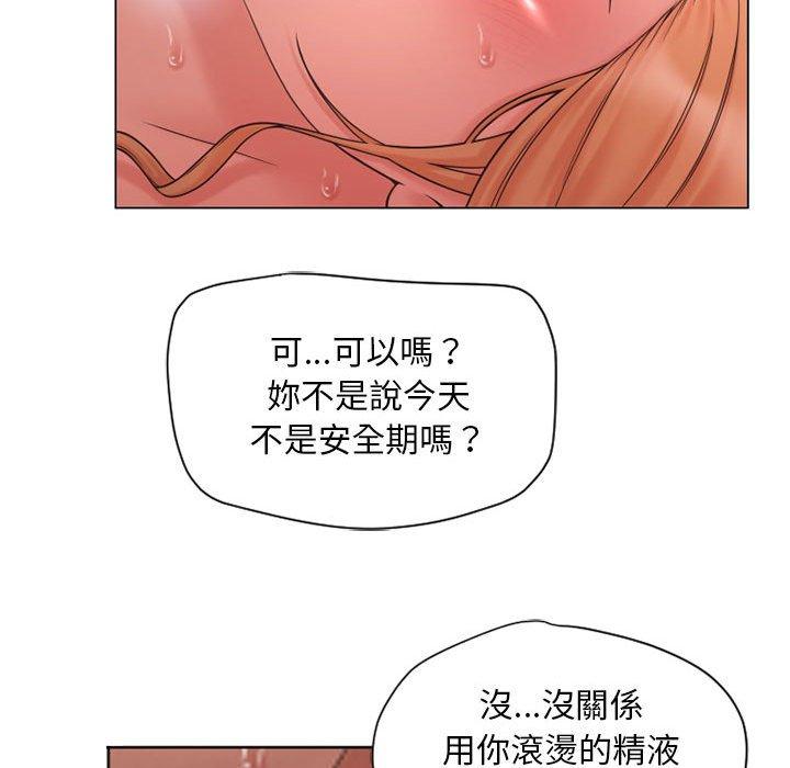 幻想鄰居 第 11 話 第103页