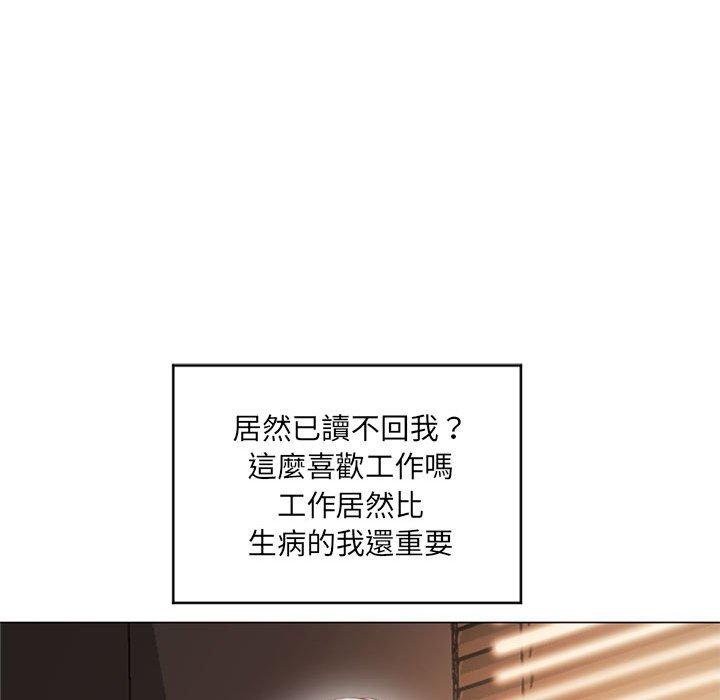 幻想鄰居 第 11 話 第118页