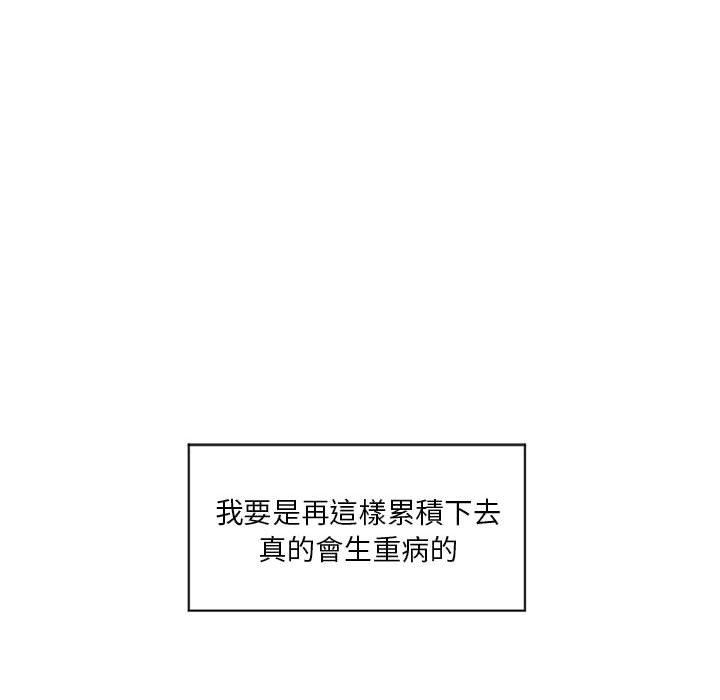 幻想鄰居 第 11 話 第126页