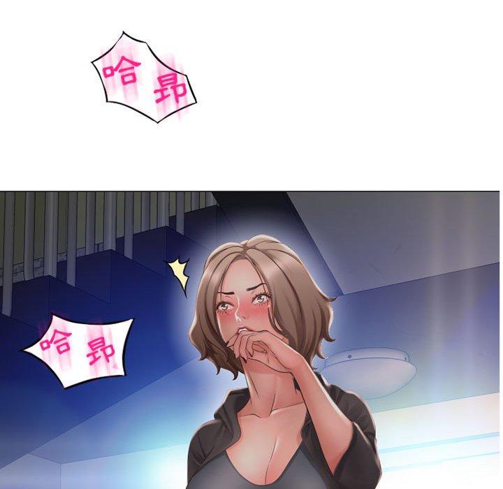 幻想鄰居 第 11 話 第136页