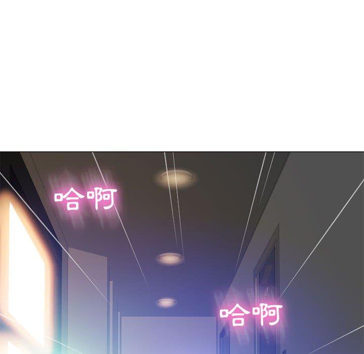 幻想鄰居 第 11 話 第145页