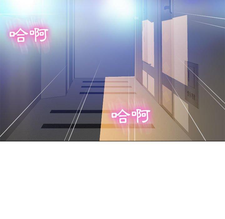 幻想鄰居 第 12 話 第5页