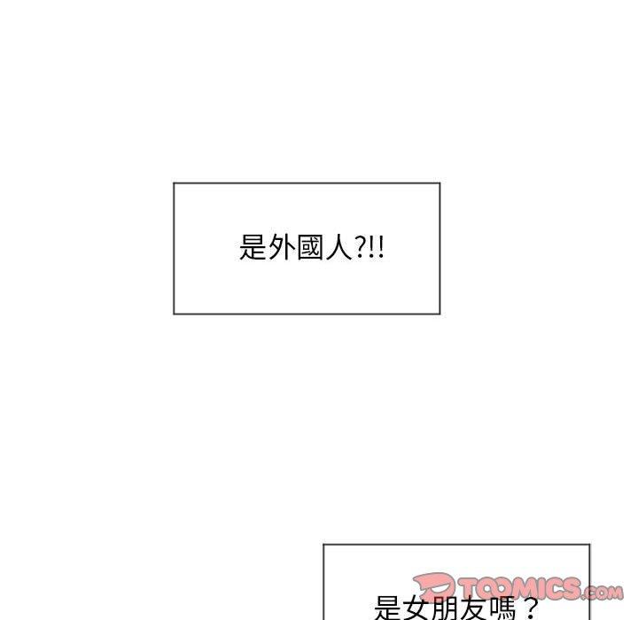 幻想鄰居 第 12 話 第33页