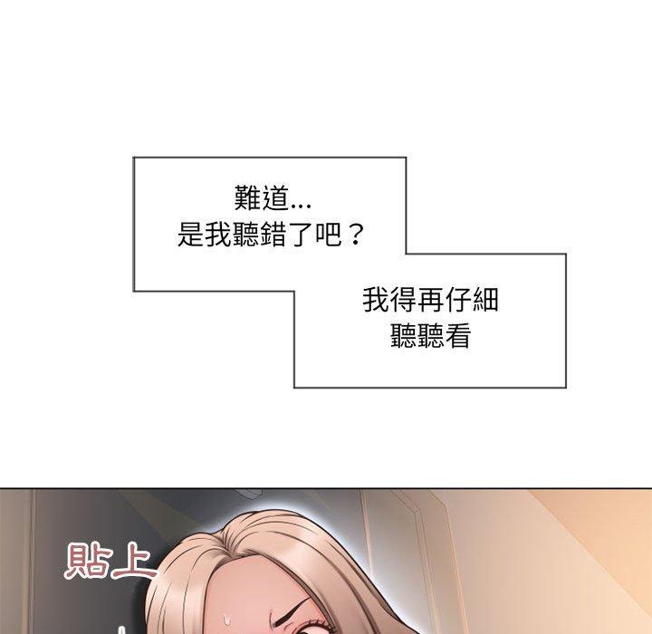 幻想鄰居 第 12 話 第35页