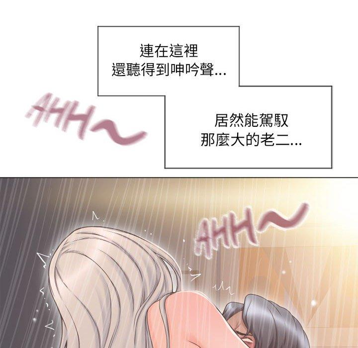 幻想鄰居 第 12 話 第44页