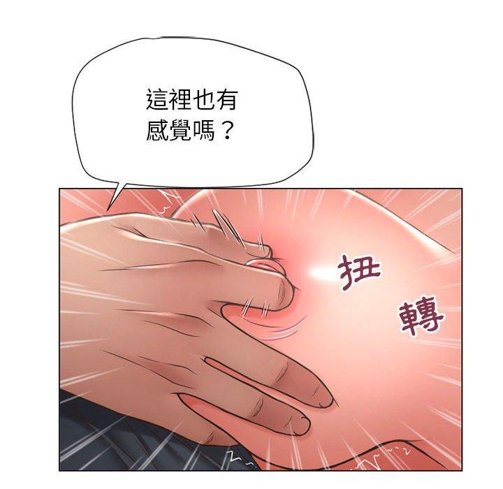 幻想鄰居 第 12 話 第112页