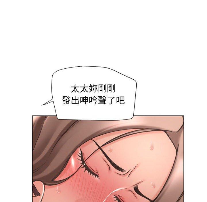幻想鄰居 第 12 話 第118页