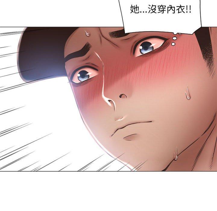幻想鄰居 第 12 話 第87页