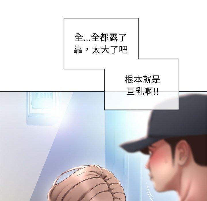 幻想鄰居 第 12 話 第90页