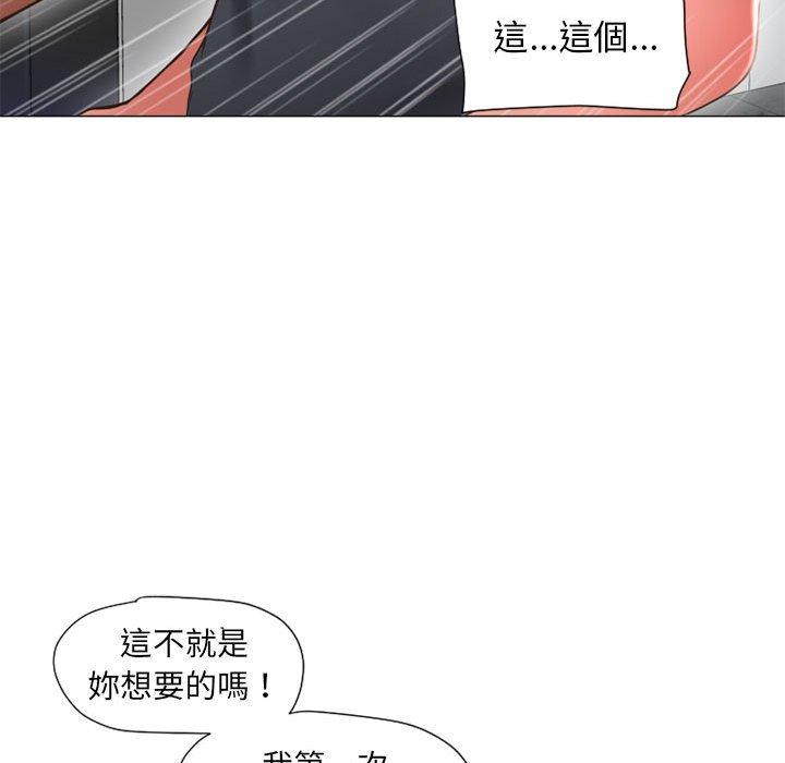 幻想鄰居 第 12 話 第105页