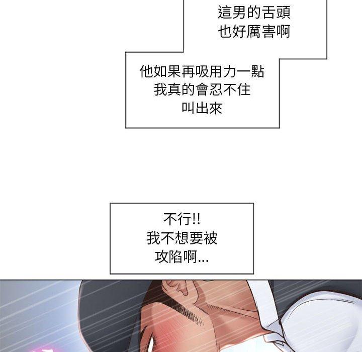 幻想鄰居 第 12 話 第126页