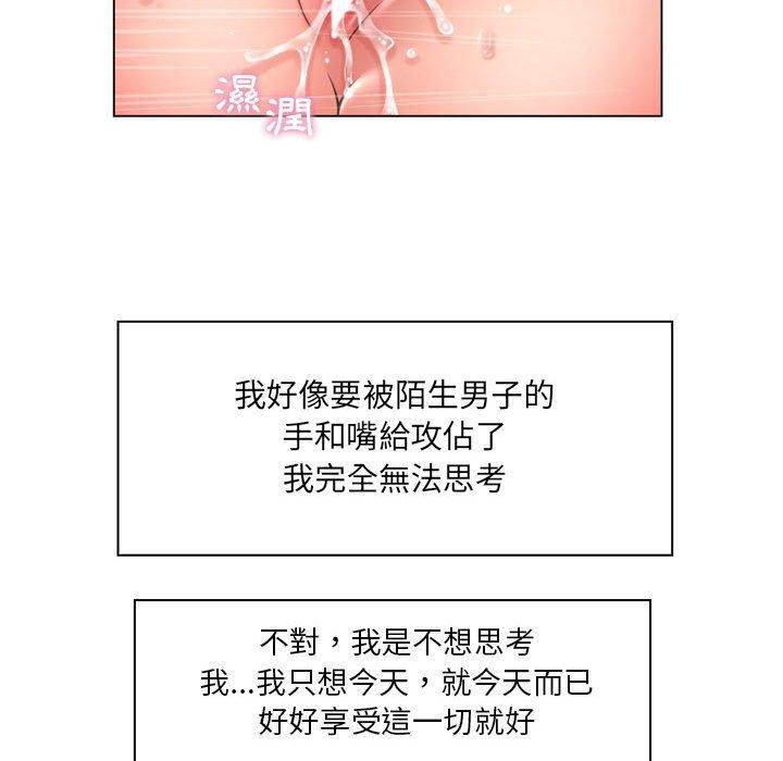 幻想鄰居 第 12 話 第130页